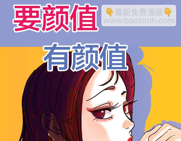 序章 女演员被整蛊？戳我吃瓜！-第1话