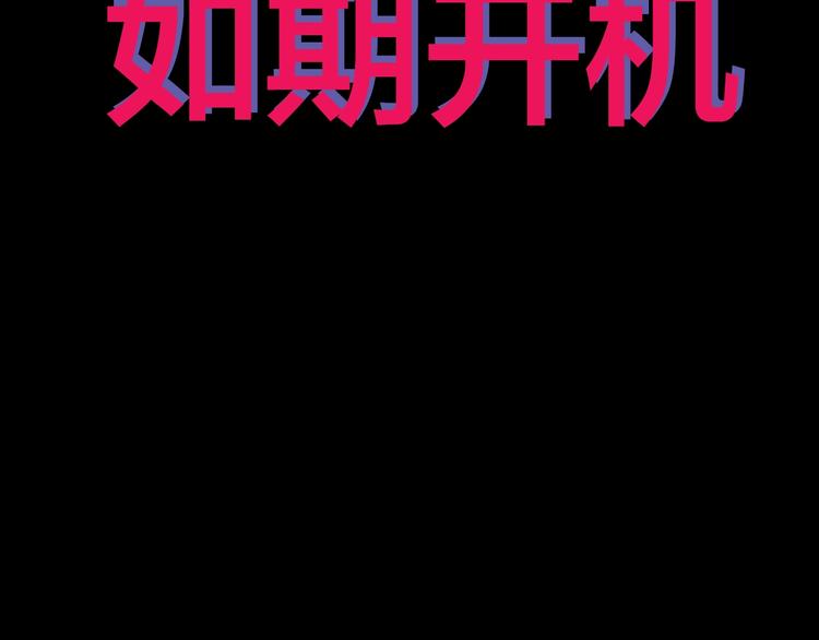 序章 女演员被整蛊？戳我吃瓜！-第1话