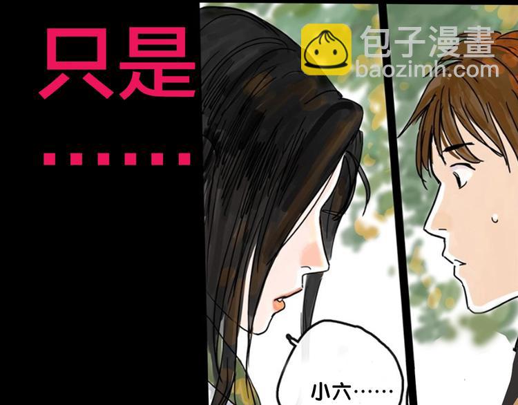 序章 女演员被整蛊？戳我吃瓜！-第1话