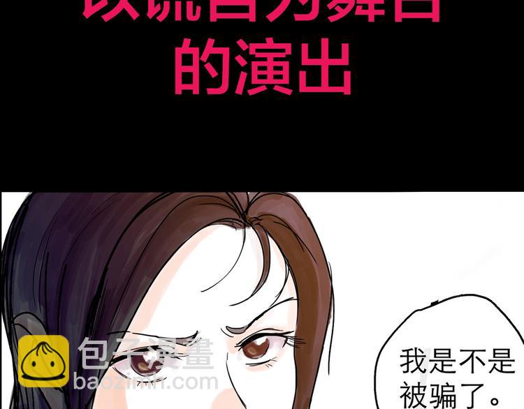 序章 女演员被整蛊？戳我吃瓜！-第1话