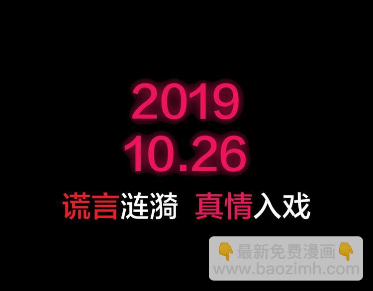 序章 女演员被整蛊？戳我吃瓜！-第1话