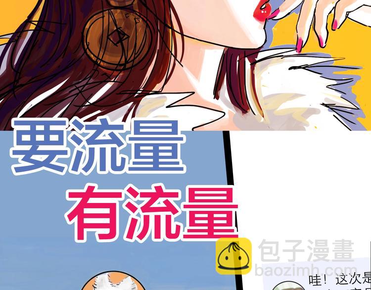 序章 女演员被整蛊？戳我吃瓜！-第1话