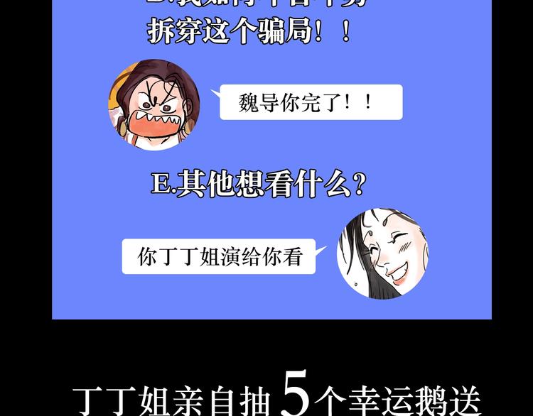 序章 女演员被整蛊？戳我吃瓜！-第1话