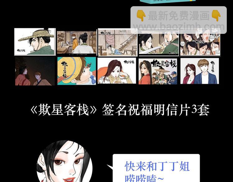 序章 女演员被整蛊？戳我吃瓜！-第1话