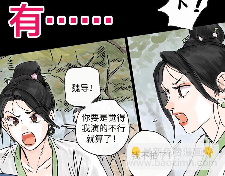 序章 女演员被整蛊？戳我吃瓜！-第1话