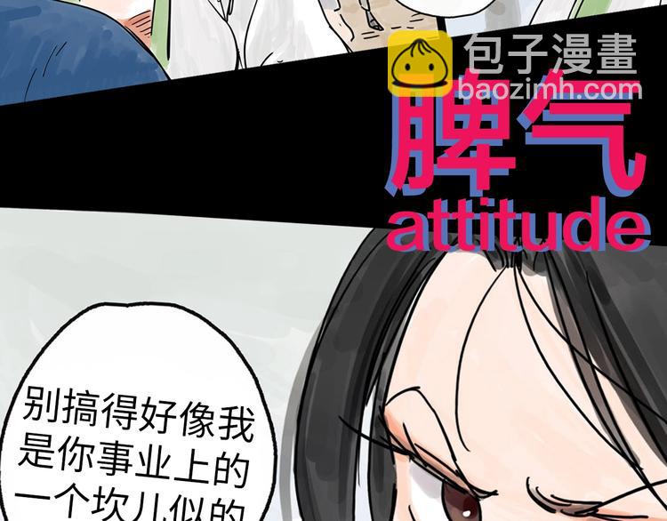 序章 女演员被整蛊？戳我吃瓜！-第1话