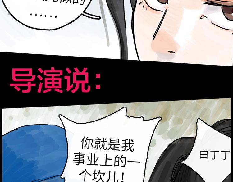 序章 女演员被整蛊？戳我吃瓜！-第1话