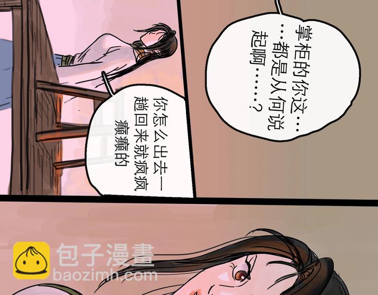 第10话 角逐(1/4)-第11话