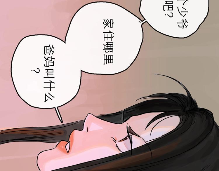 第10话 角逐(1/4)-第11话