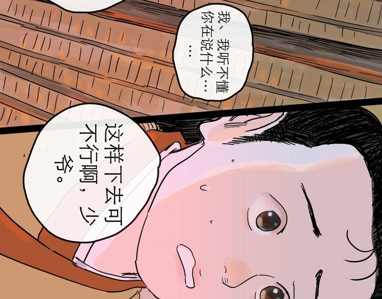 第10话 角逐(1/4)-第11话