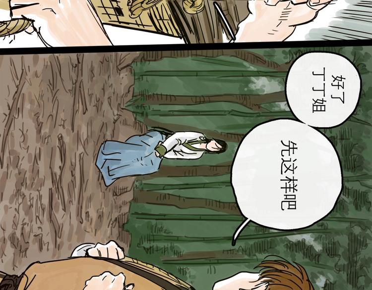 第12话 本领(1/3)-第13话