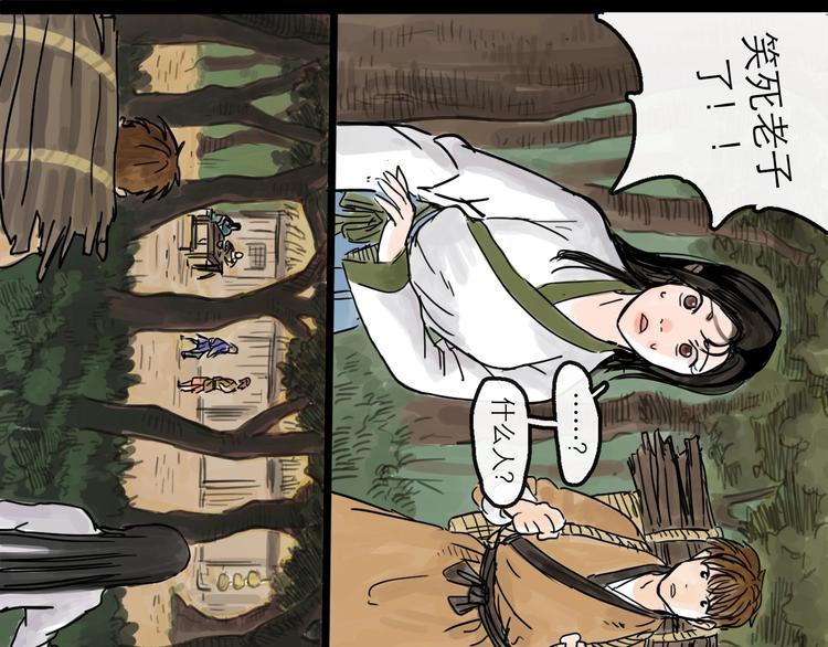 第12话 本领(1/3)-第13话