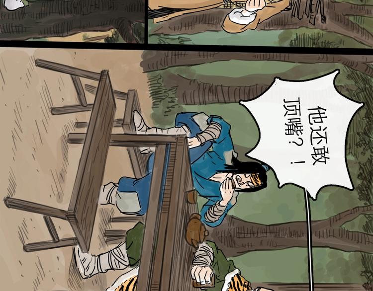 第12话 本领(1/3)-第13话