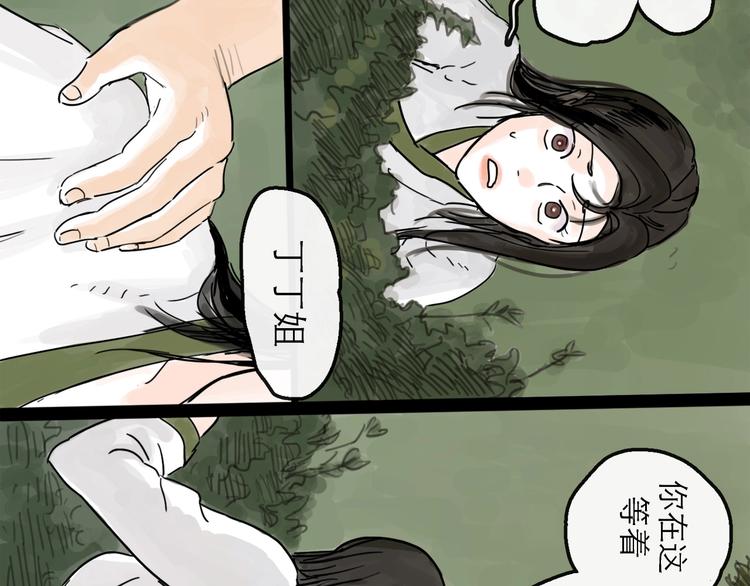 第12话 本领(1/3)-第13话