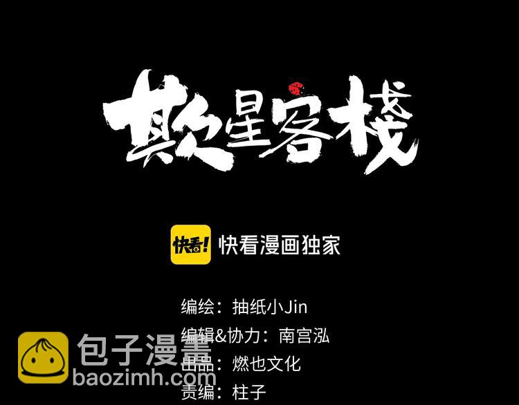 第12话 本领(1/3)-第13话