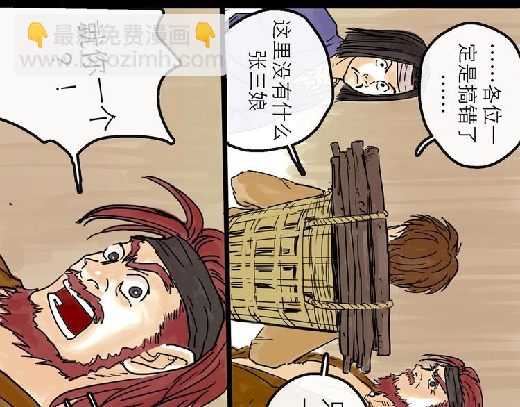 第12话 本领(1/3)-第13话