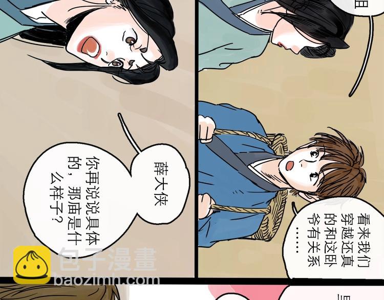 第17话 小憩(1/2)-第19话