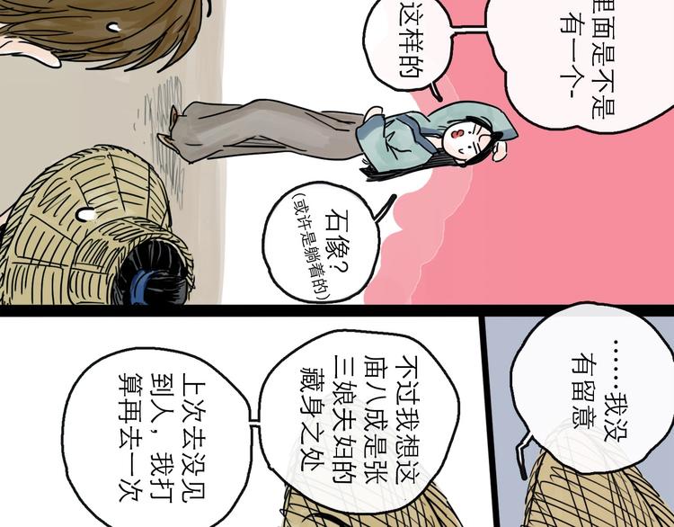 第17话 小憩(1/2)-第19话