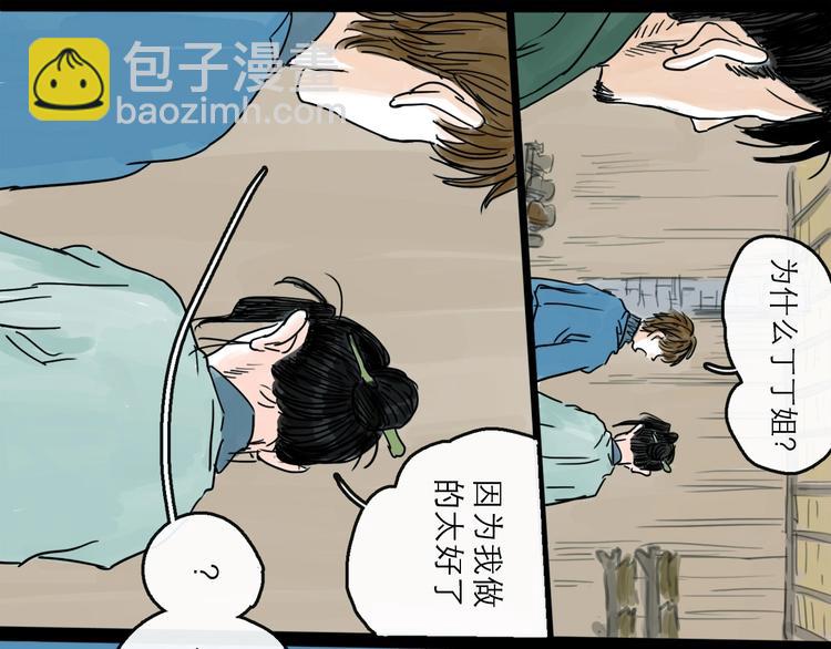 第17话 小憩(1/2)-第19话