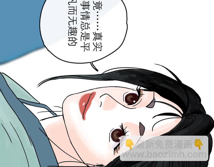 第17话 小憩(1/2)-第19话