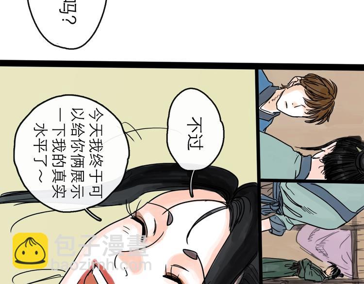 第17话 小憩(1/2)-第19话