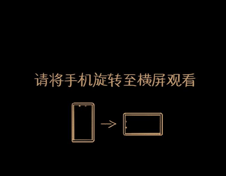 第2话 七星客栈(1/3)-第3话