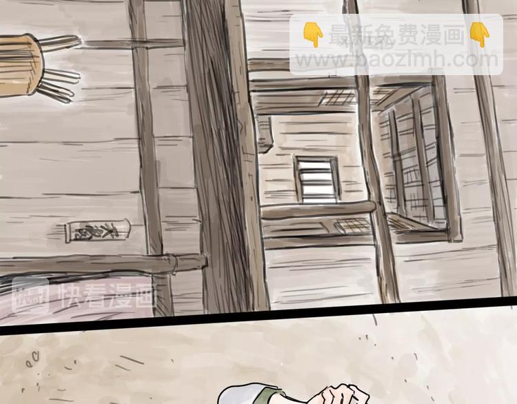 第2话 七星客栈(1/3)-第3话