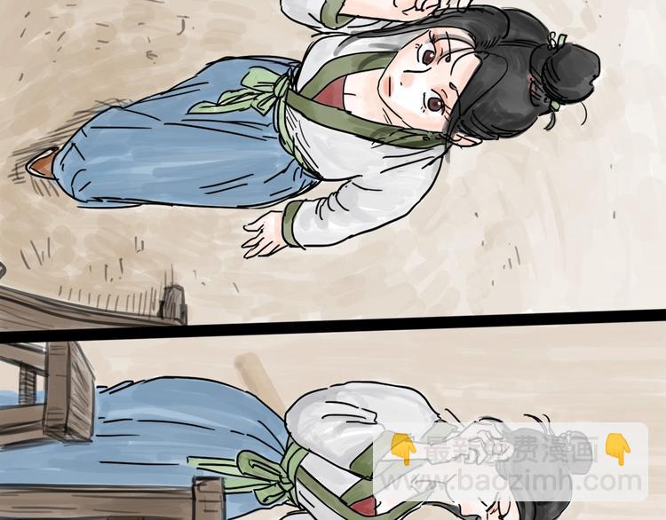 第2话 七星客栈(1/3)-第3话