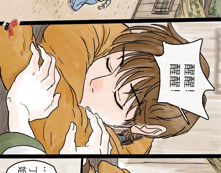 第2话 七星客栈(1/3)-第3话