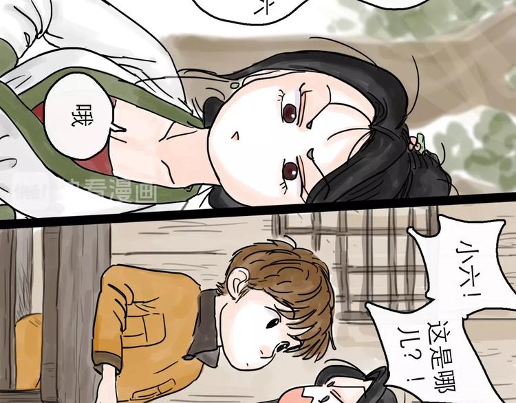 第2话 七星客栈(1/3)-第3话