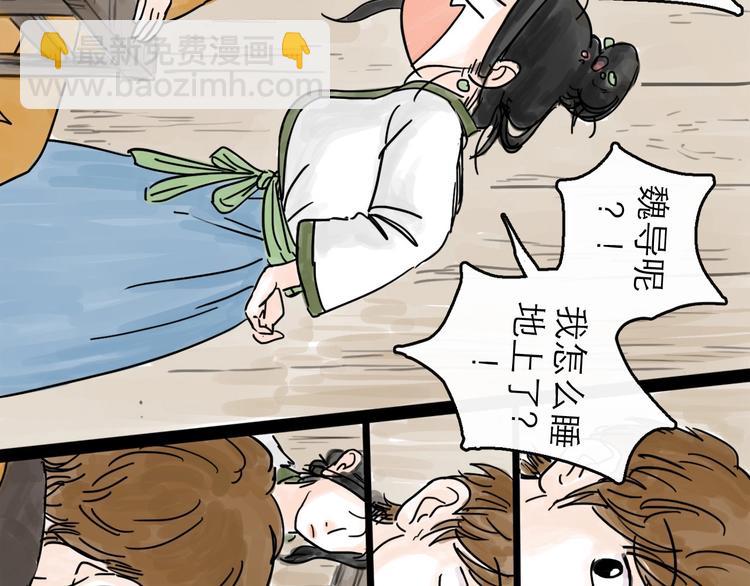 第2话 七星客栈(1/3)-第3话