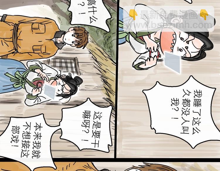 第2话 七星客栈(1/3)-第3话