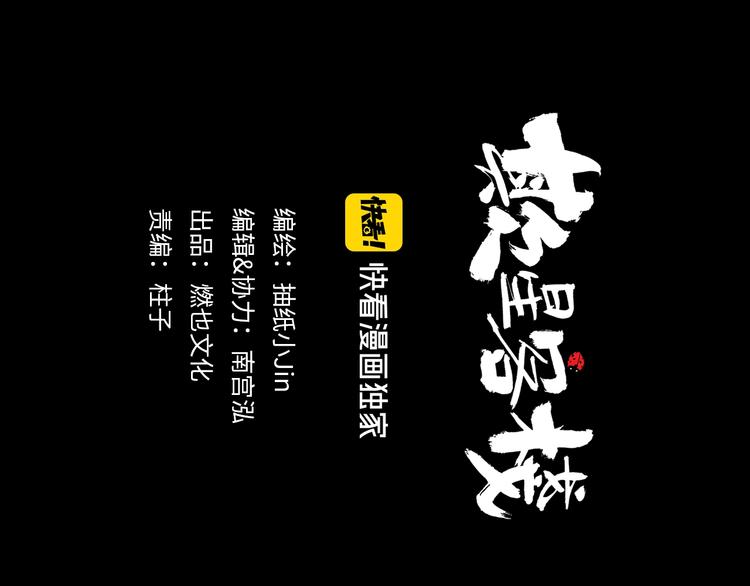 第2话 七星客栈(1/3)-第3话