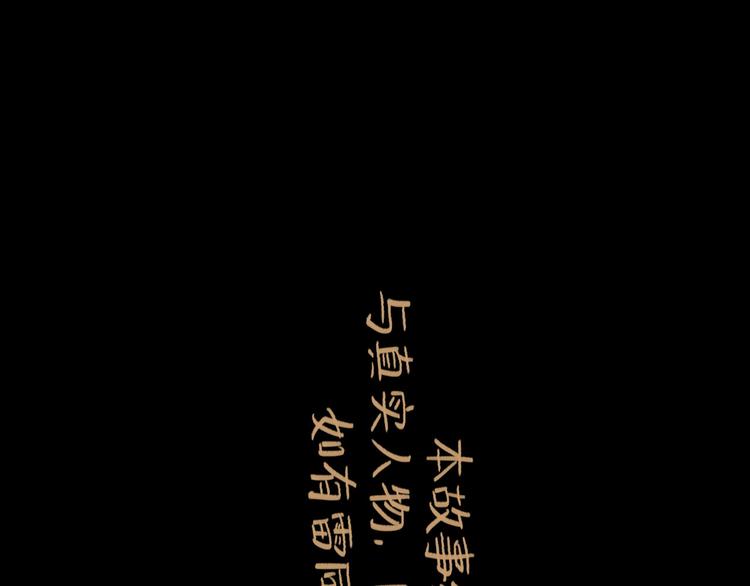 第2话 七星客栈(1/3)-第3话