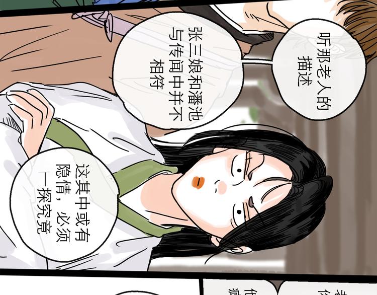 第23话 暗流(1/3)-第25话