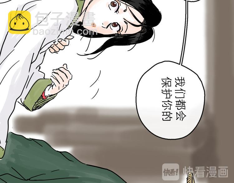 第23话 暗流(1/3)-第25话