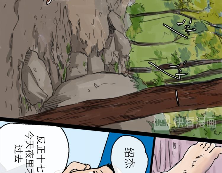 第23话 暗流(1/3)-第25话