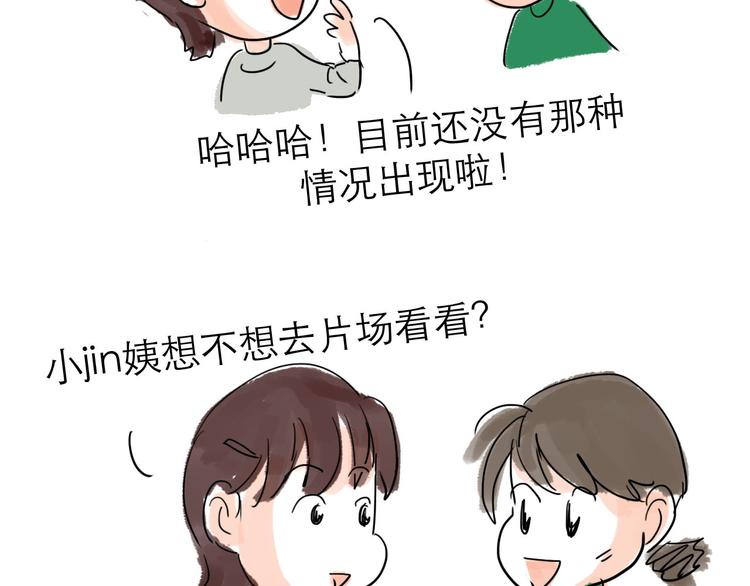 番外：叮叮叮小剧场 3-第29话