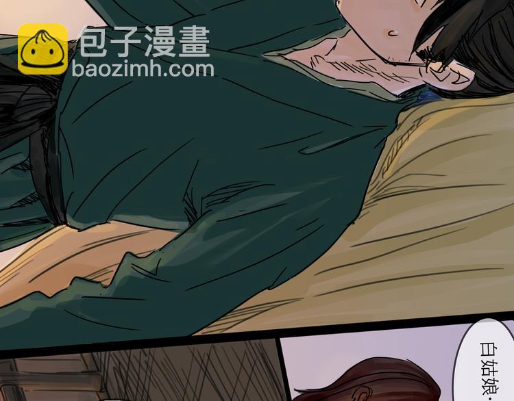 第30话 漩涡(1/3)-第33话