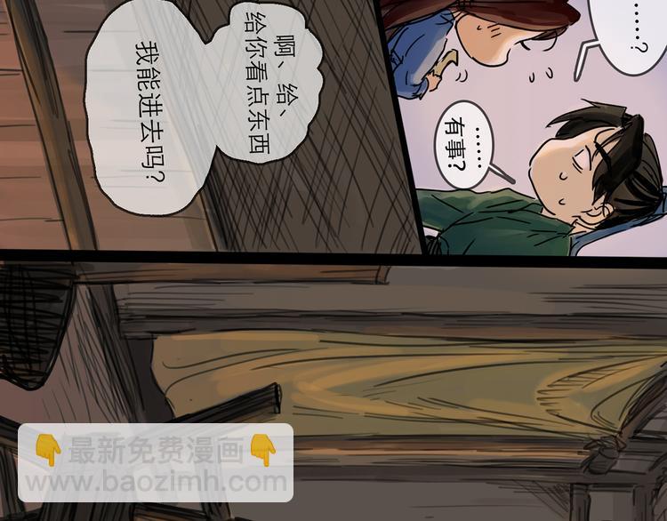 第30话 漩涡(1/3)-第33话