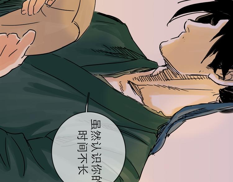 第30话 漩涡(1/3)-第33话