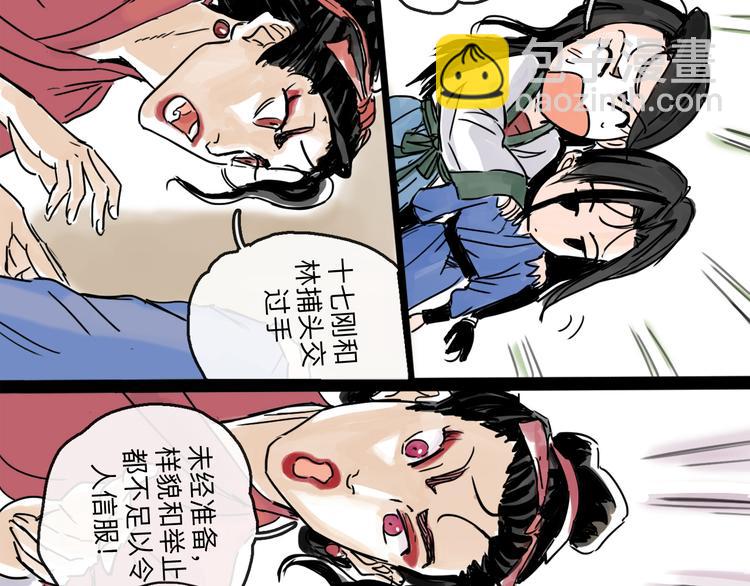 第35话 身份(1/3)-第39话