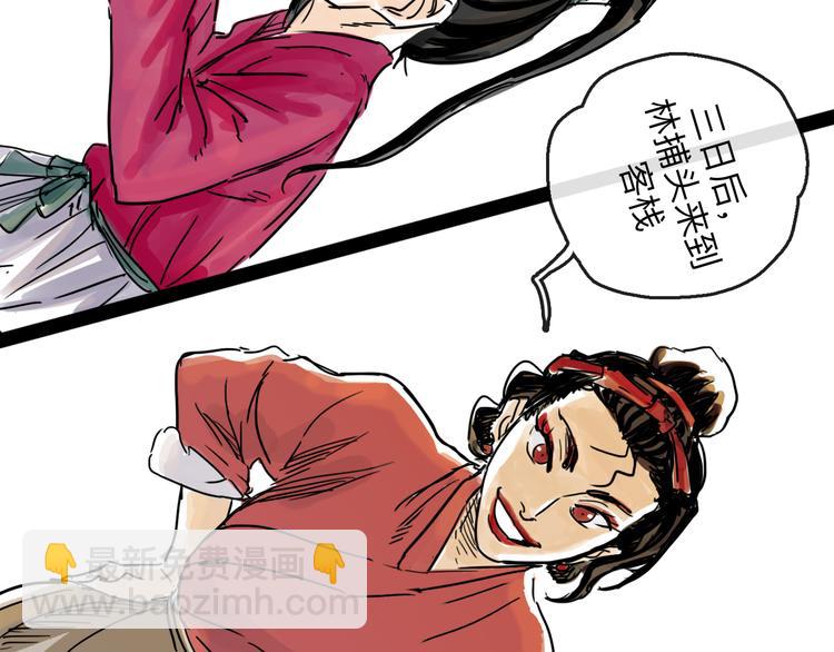 第35话 身份(1/3)-第39话