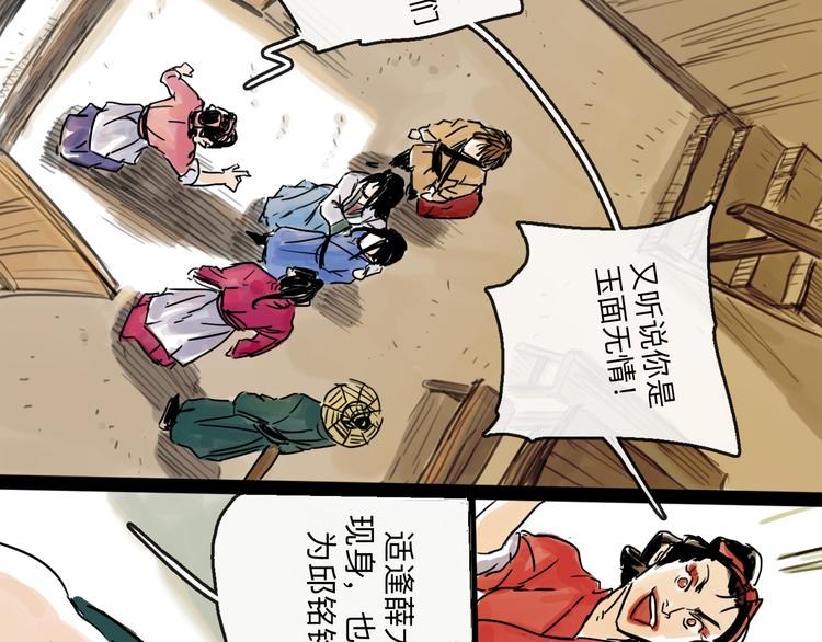 第35话 身份(1/3)-第39话