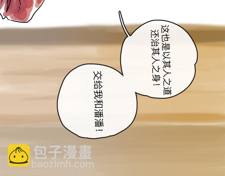 第35话 身份(1/3)-第39话