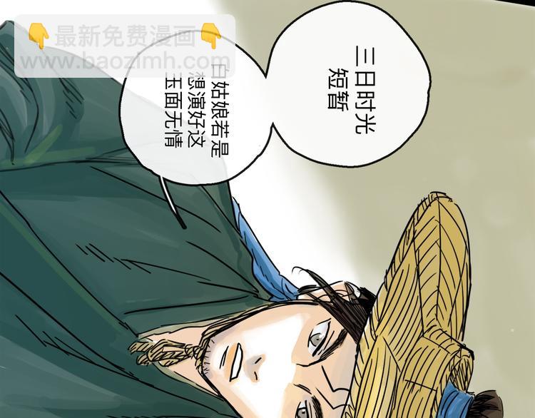 第35话 身份(1/3)-第39话