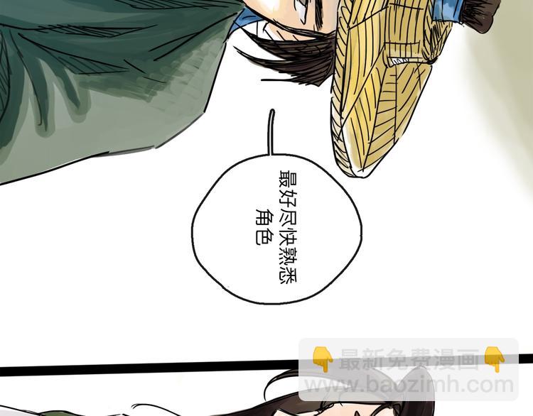 第35话 身份(1/3)-第39话