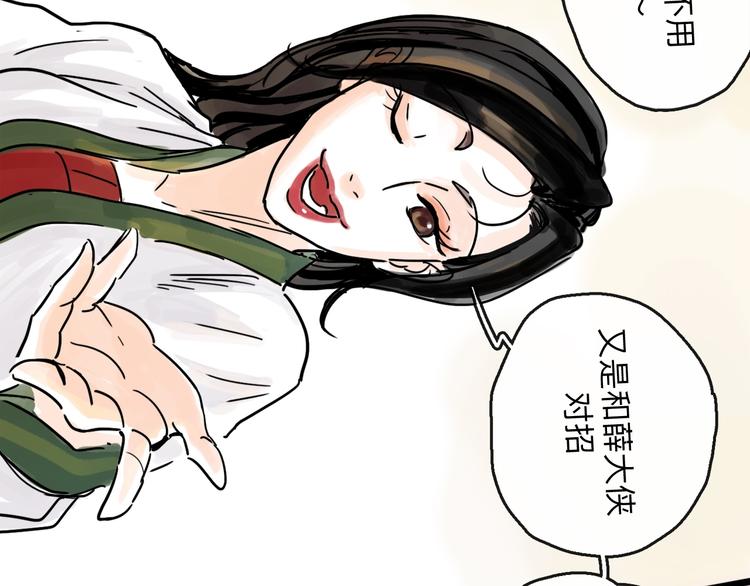 第35话 身份(1/3)-第39话