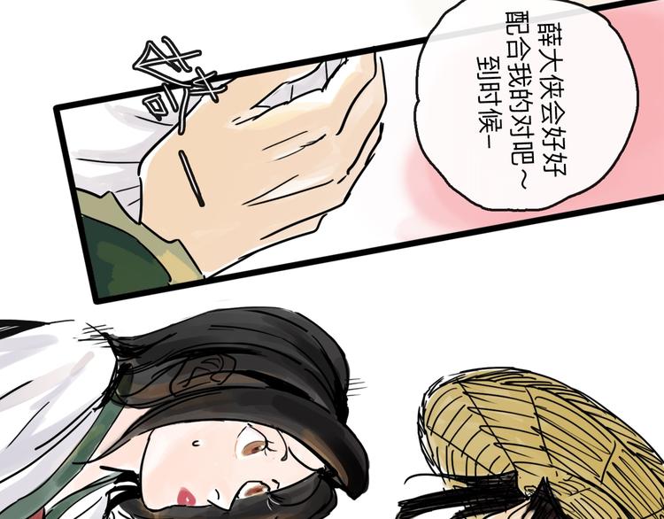 第35话 身份(1/3)-第39话