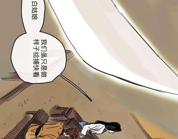 第35话 身份(1/3)-第39话